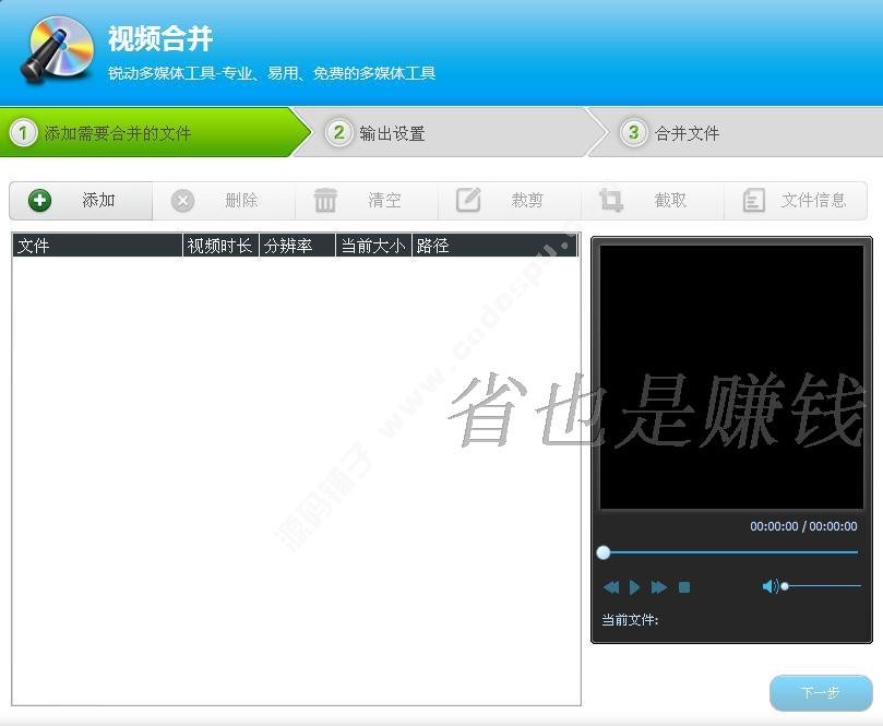 视频编辑专家 合并/分割 切割 剪切/截取mp4格式转换字幕配音软
