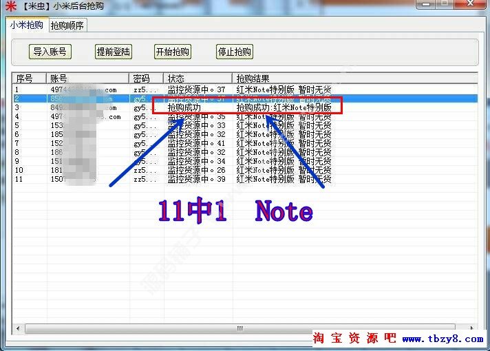 Ã׳æÃëɱ/СÃ׺ìÃ×Note/¾©¶«»ªÎª/×Ô¶¯ÇÀ¹ºÈí¼þÉñÆ÷/ÓÀ¾Ã°æ