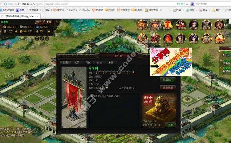 丰神三国网页游戏 一键端服务商业端 单机联网版 支持外网局域网