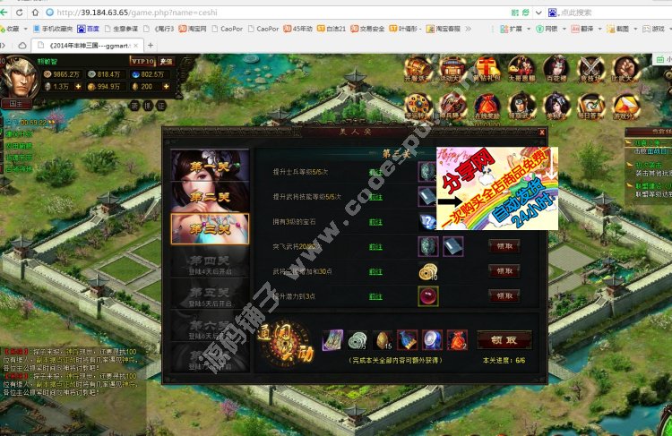 丰神三国网页游戏 一键端服务商业端 单机联网版 支持外网局域网