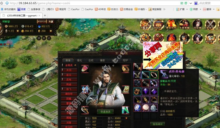 丰神三国网页游戏 一键端服务商业端 单机联网版 支持外网局域网