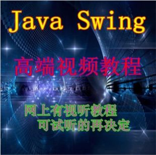 JAVA SwingżĿȫʵ¼Ƶ̳1