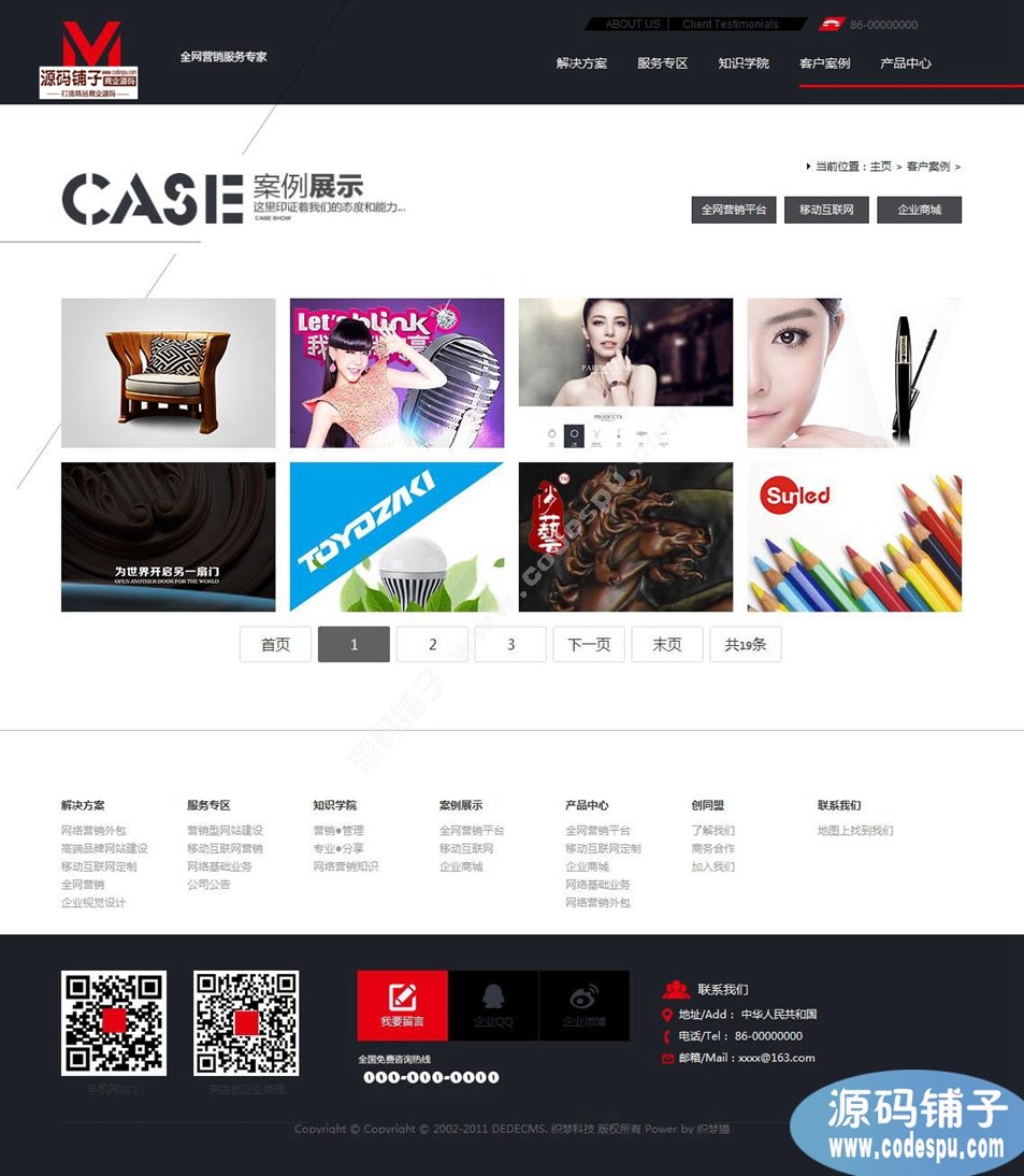 HTML5网络营销企业dede模板 网络公司织梦模板