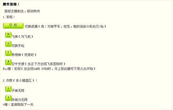 抢滩登陆战2002 单机游戏下载链接 可存档纯净 经典中的经典