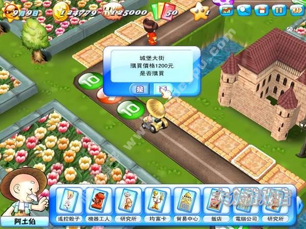 大富翁6中文版 PC电脑单机游戏下载 绿色解压即玩 支持win7/win8