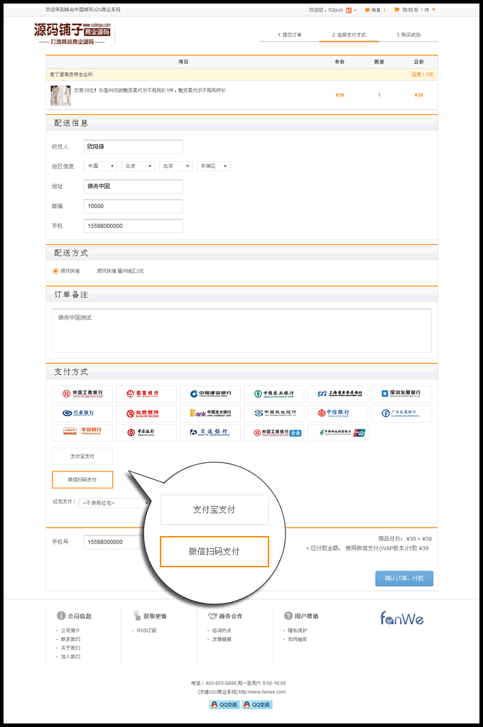 方维城市o2o系统最新商业版 带微信+短信宝接口+手机触屏版+微信支付