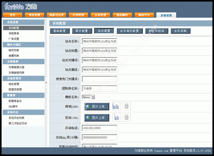 方维城市o2o系统最新商业版 带微信+短信宝接口+手机触屏版+微信支付
