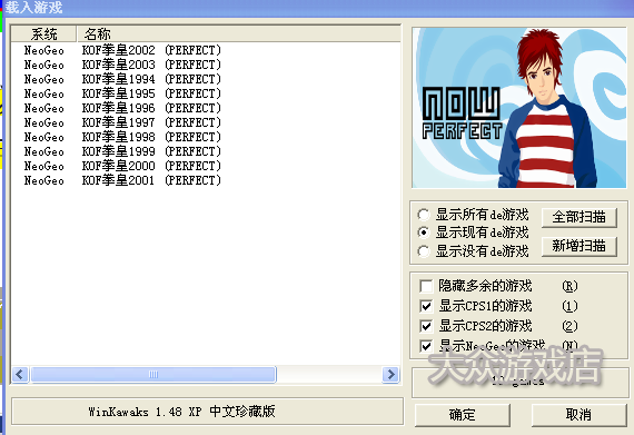 拳皇合集全集KOF94/95/96/97/98/99/2000-2003街机游戏下载版