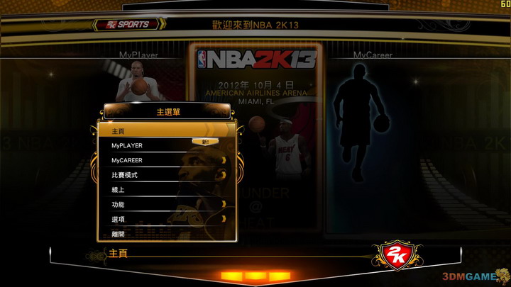 PC单机游戏 NBA 2K13中文完整版 一键安装 电脑游戏 游戏下载