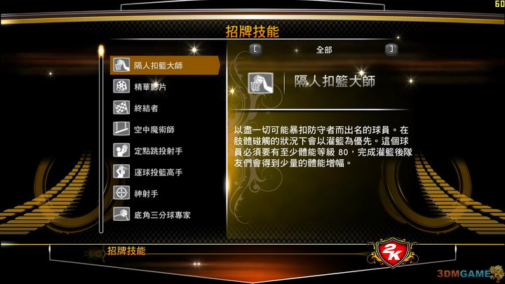 PC单机游戏 NBA 2K13中文完整版 一键安装 电脑游戏 游戏下载