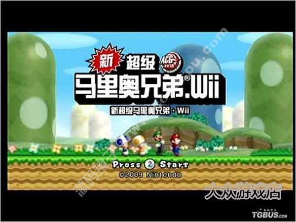 新超级马里奥兄弟Wii 模拟器 PC电脑单机游戏 一键安装 网盘下载