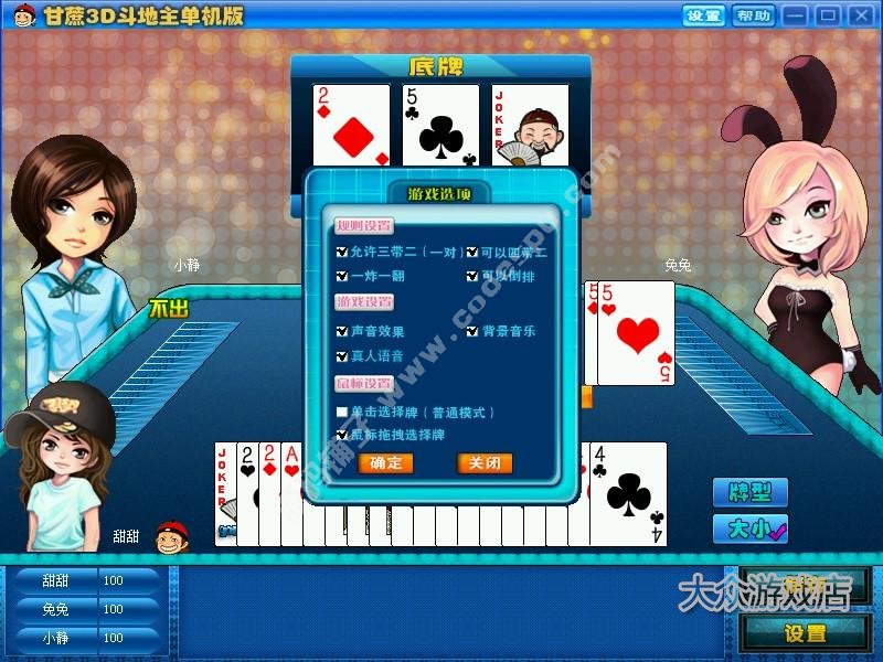 斗地主单机游戏 象棋五子棋、老年人益智休闲小游戏 PC电脑游戏
