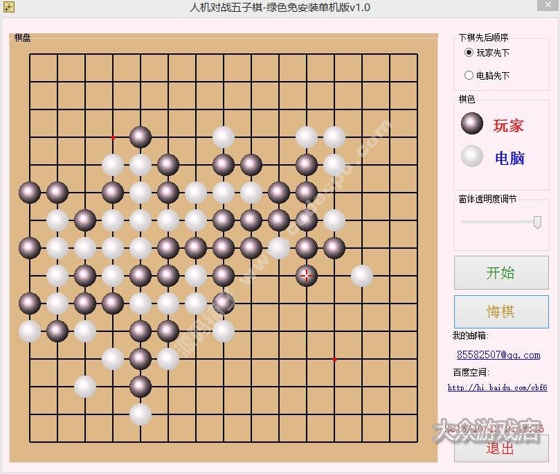 斗地主单机游戏 象棋五子棋、老年人益智休闲小游戏 PC电脑游戏