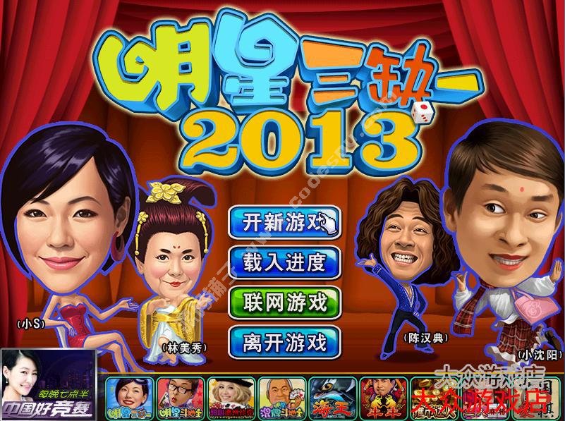 ȱһ2013ȱһ2002齫PCԵϷⰲװ