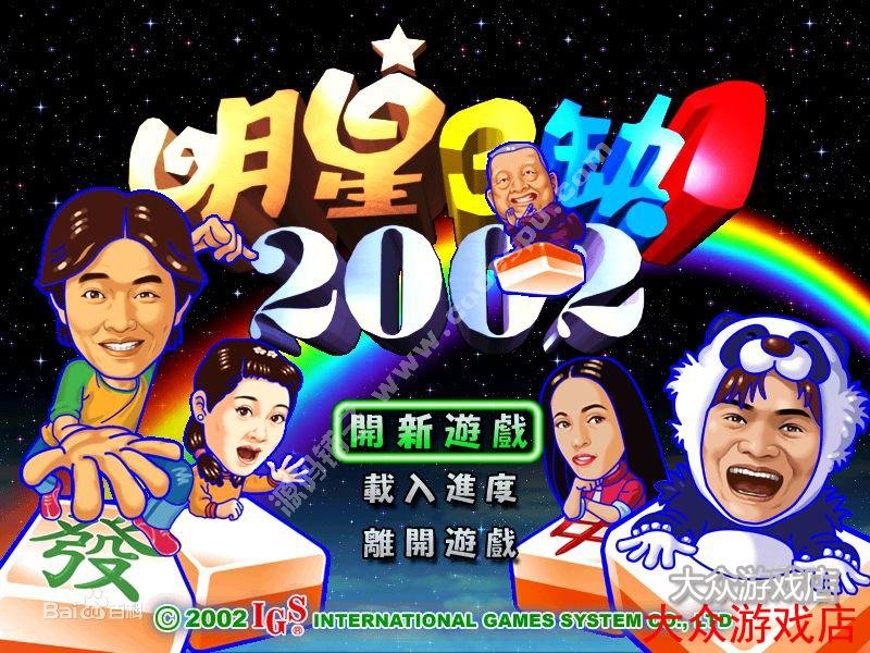 ȱһ2013ȱһ2002齫PCԵϷⰲװ