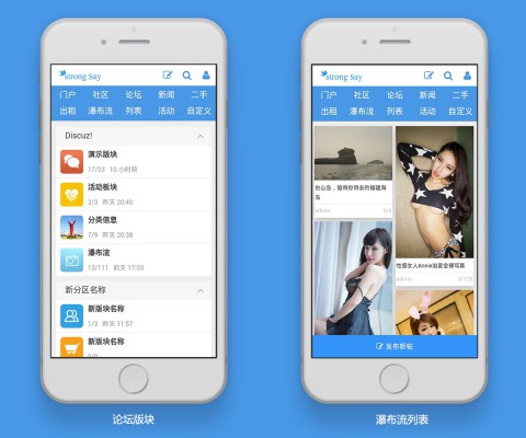 DiscuzX3.2手机触屏模板 say手机模板商业版dz论坛漂亮的WAP模板