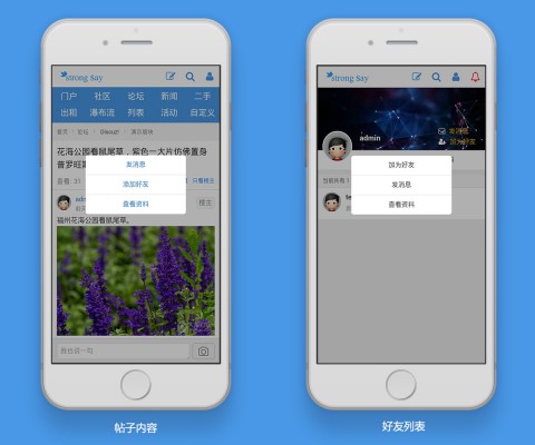 DiscuzX3.2手机触屏模板 say手机模板商业版dz论坛漂亮的WAP模板