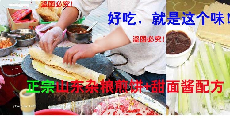 最新版正宗山东杂粮煎饼(视频+文字)完整版