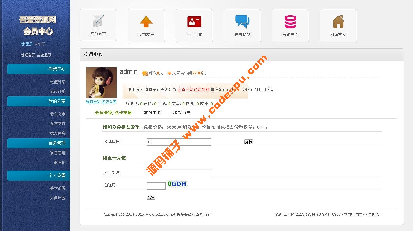 吾爱资源网 520cfc.com整站源码 资源下载站源码 织梦模板程序