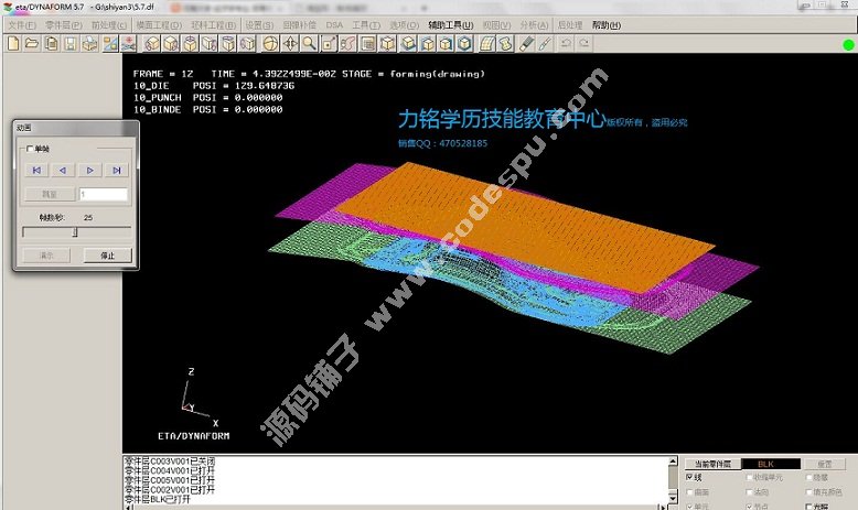 Dynaform5.7/5.9/5.9.2.1安装包 视频教程大全 实例讲解 42G