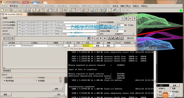 Dynaform5.7/5.9/5.9.2.1安装包 视频教程大全 实例讲解 42G