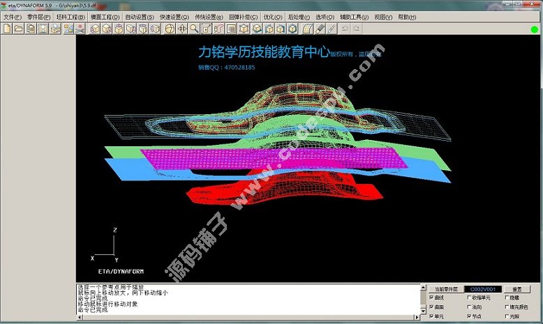 Dynaform5.7/5.9/5.9.2.1安装包 视频教程大全 实例讲解 42G