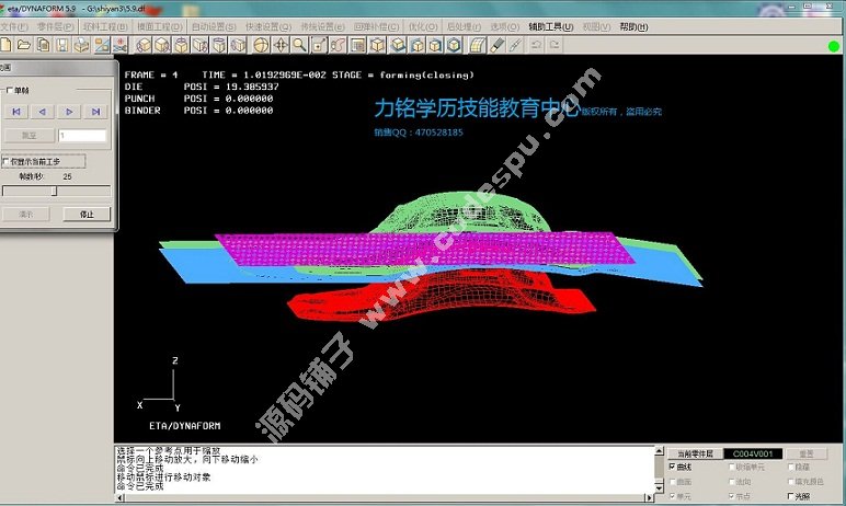 Dynaform5.7/5.9/5.9.2.1安装包 视频教程大全 实例讲解 42G