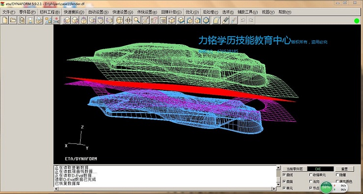 Dynaform5.7/5.9/5.9.2.1安装包 视频教程大全 实例讲解 42G