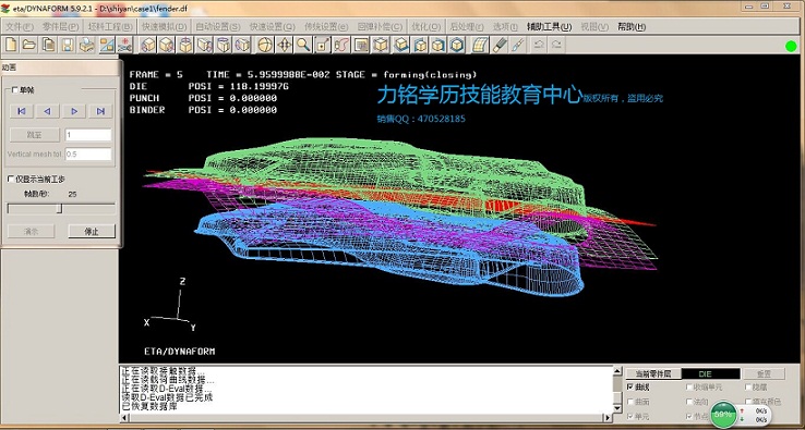 Dynaform5.7/5.9/5.9.2.1安装包 视频教程大全 实例讲解 42G