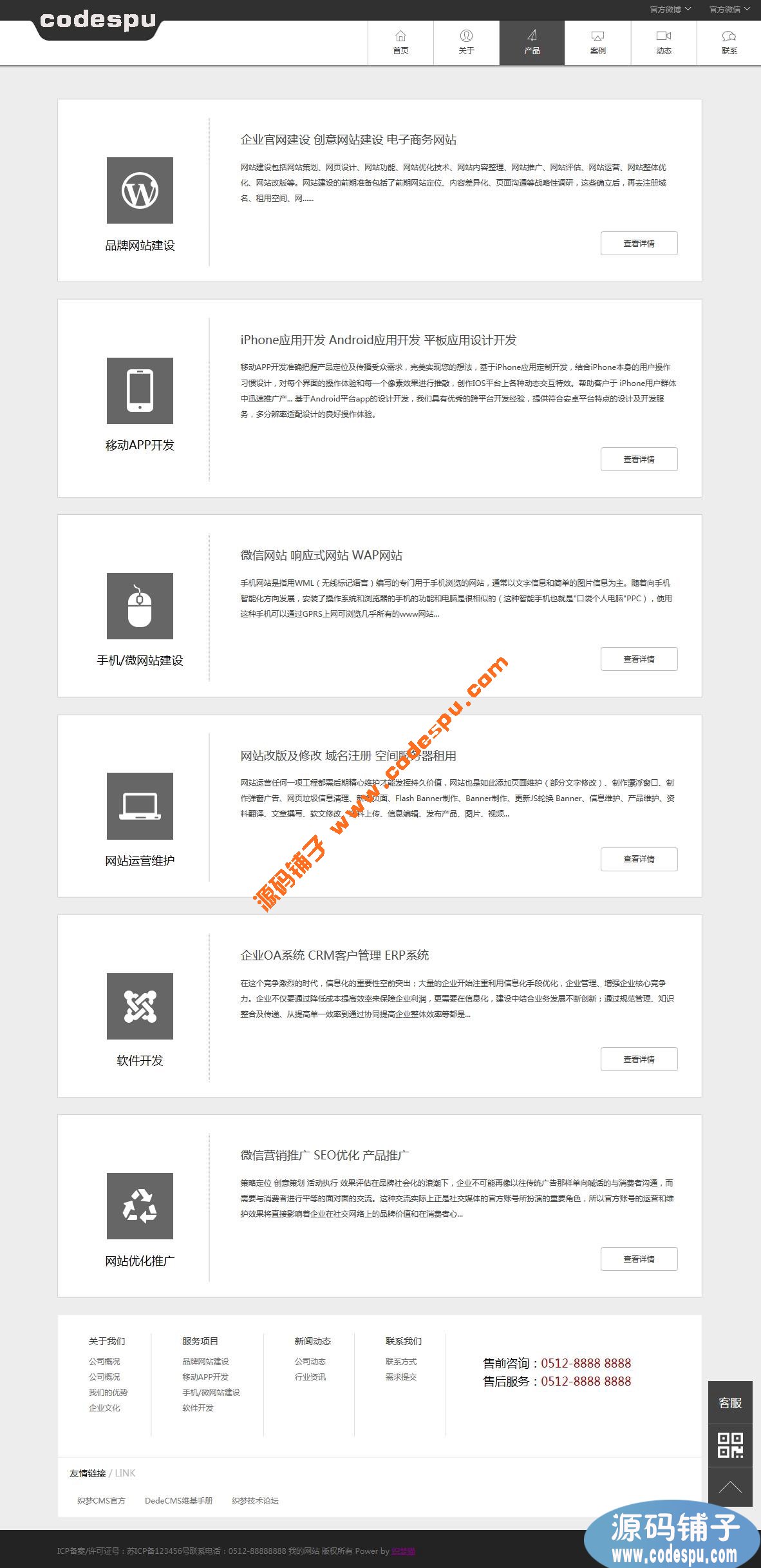 黑白色高端网站建设工作室dedecms模板 网络公司企业织梦模板