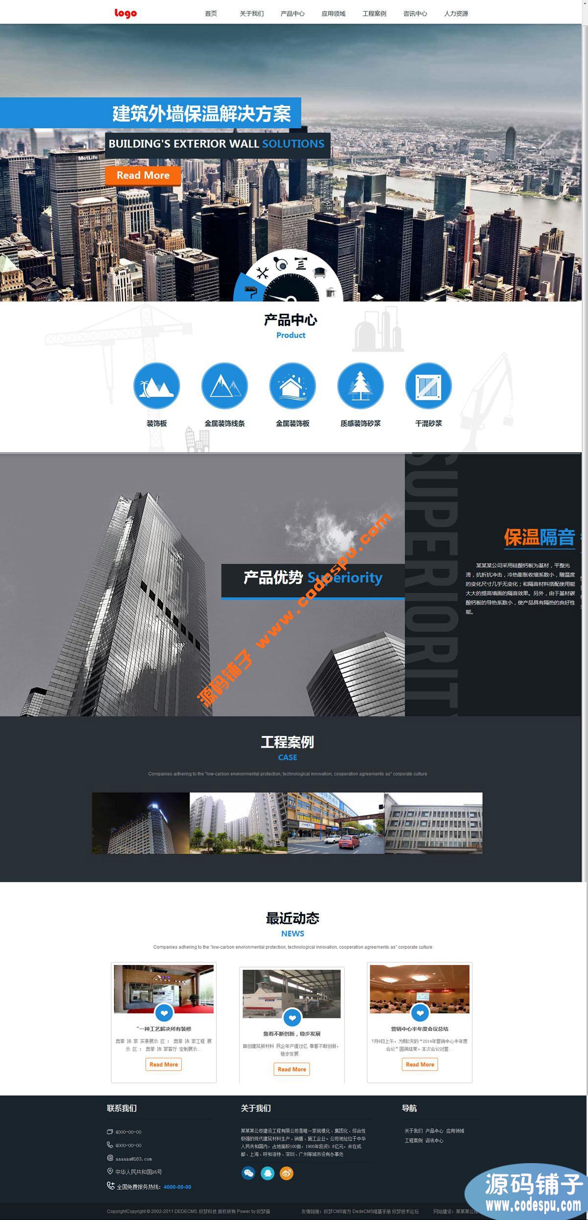 HTML5通用建筑装修企业织梦模板 dede模板