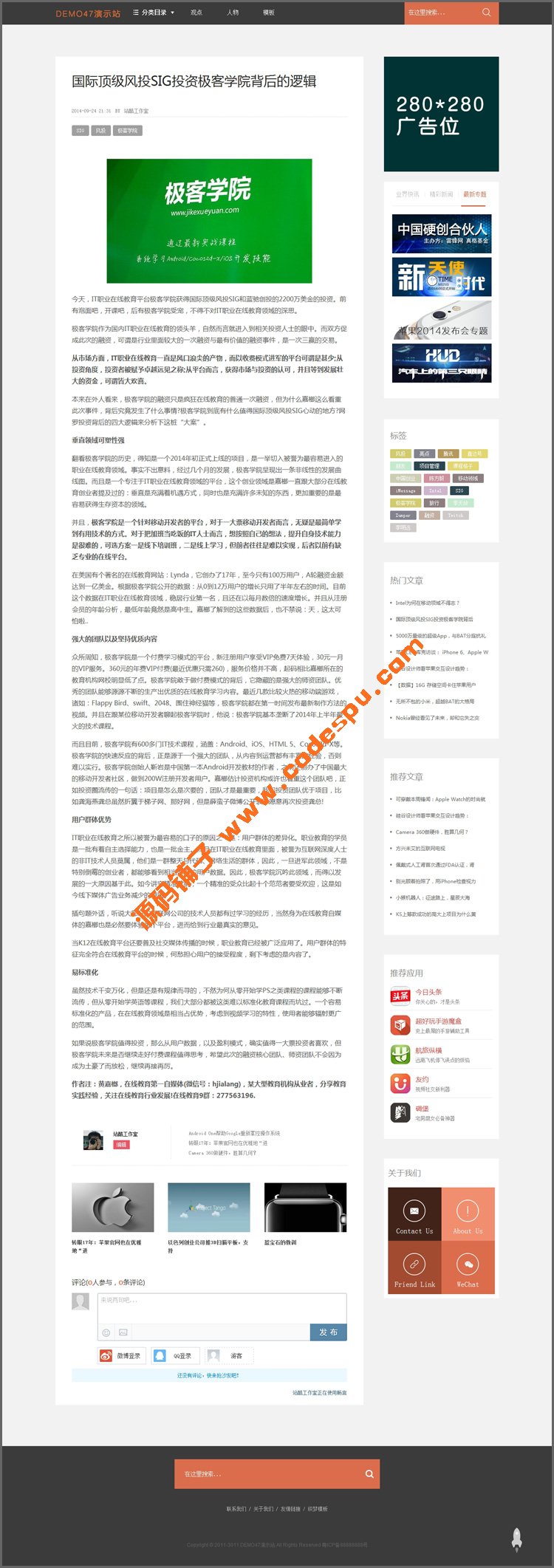 仿雷锋网织梦博客模板 html5织梦文章模板 织梦整站源码含数据