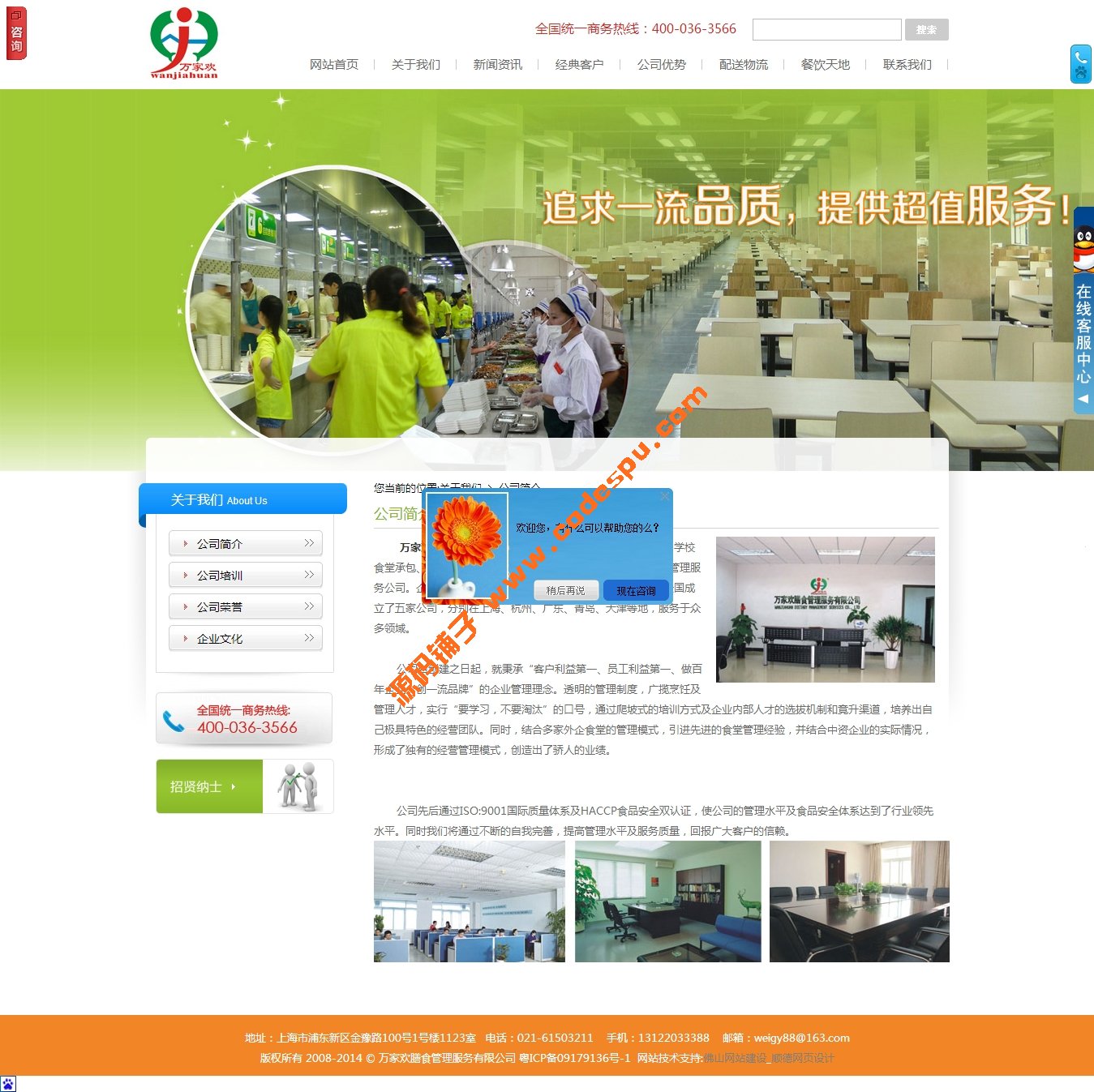 大气餐饮通用企业dedecms模板 织梦企业模板