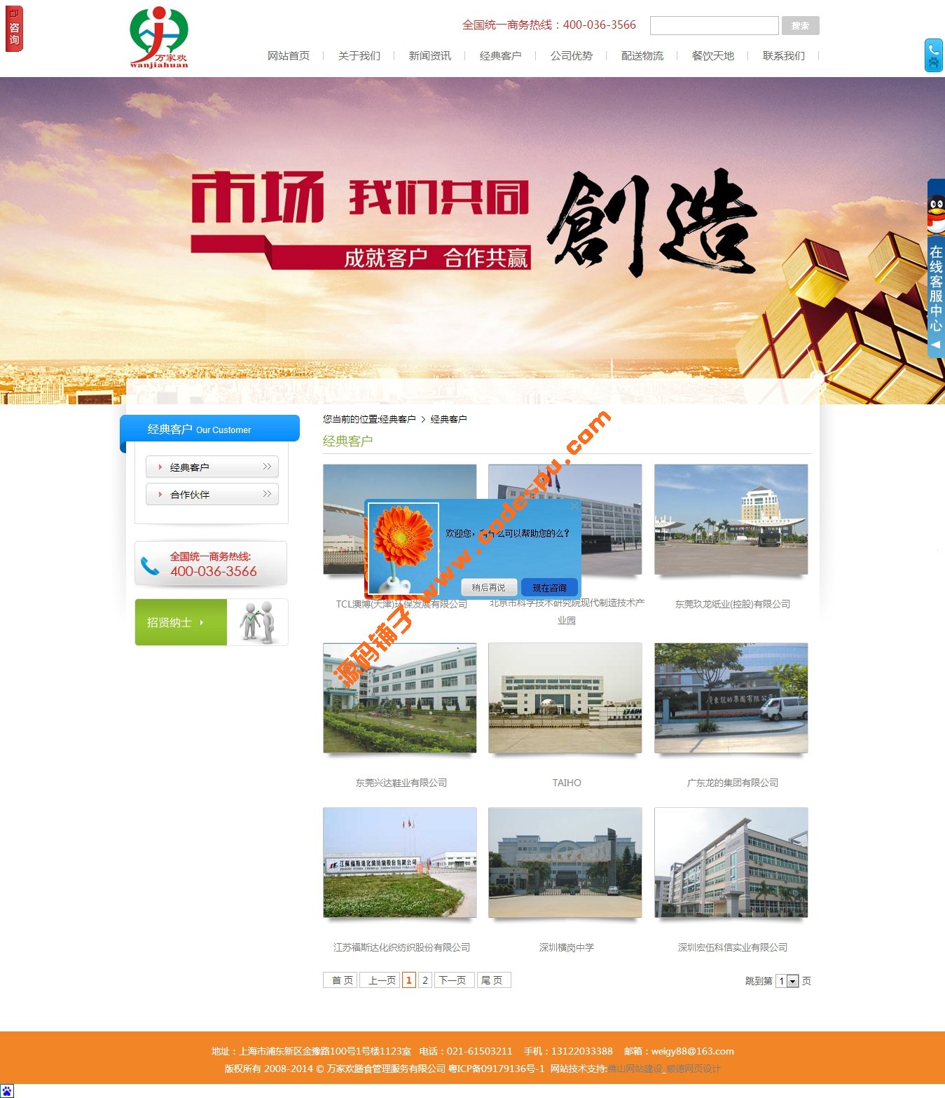 大气餐饮通用企业dedecm
本模板地址:<a href=