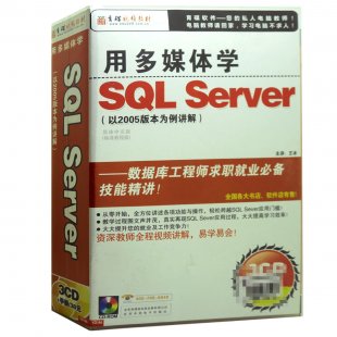 öýѧSQL Server 2000(׼++ʵ)3CD