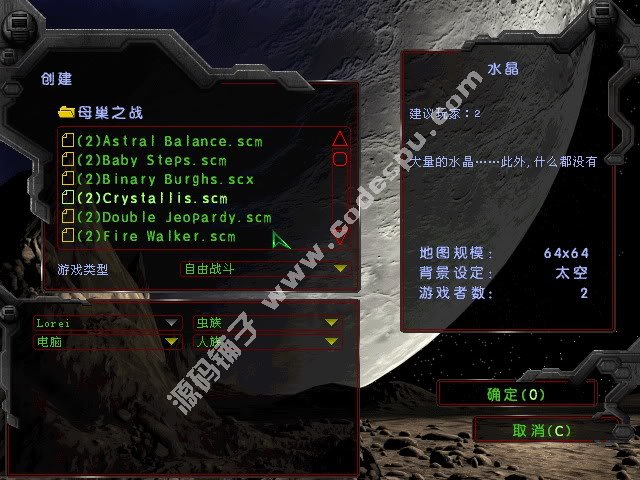 PC游戏 星际争霸1+母巢之战 中英文 一键安装 电脑游戏 游戏下载