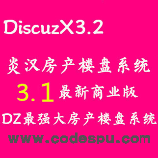 DiscuzX3.1 X3.2׺¥ϵͳ 3.1 dzز1
