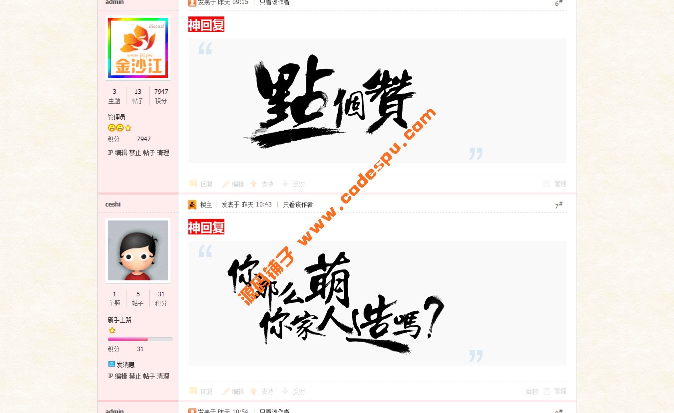 Discuz x3.1/3.2 dz插件神回复 DISCUZ插件快捷回复 快速回帖插件