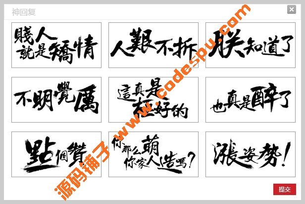 Discuz x3.1/3.2 dz插件神回复 DISCUZ插件快捷回复 快速回帖插件