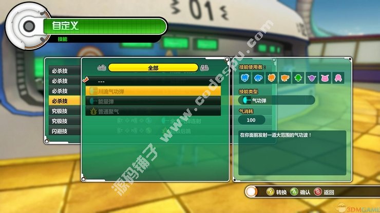 七龙珠超宇宙 PC中文版 6号升级+修改器+全解锁存档 送联机补丁
