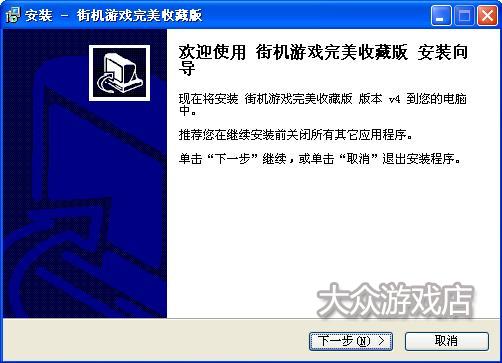 街机大合集 含款491合一街机全集 PC电脑一键安装 单机游戏下载