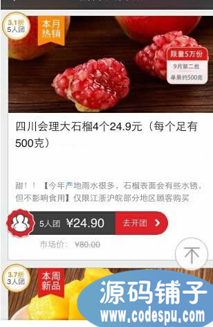 小猪PigCms春哥微信营销系统 V8.6 拼好货商城稳定完整修复版