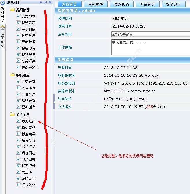 仿拍客视频网站源码 仿搜狐视频 附优酷56视频采集+安装+伪静态