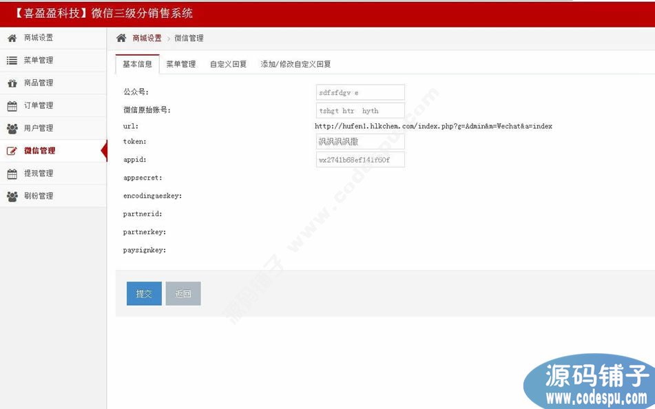 三级分销超级人脉疯狂加粉系统(红包提现+云支付+多重推广)