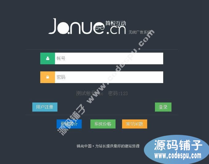 协成WIFI营销系统V2.1完美修正版 WIFI手机+微信认证