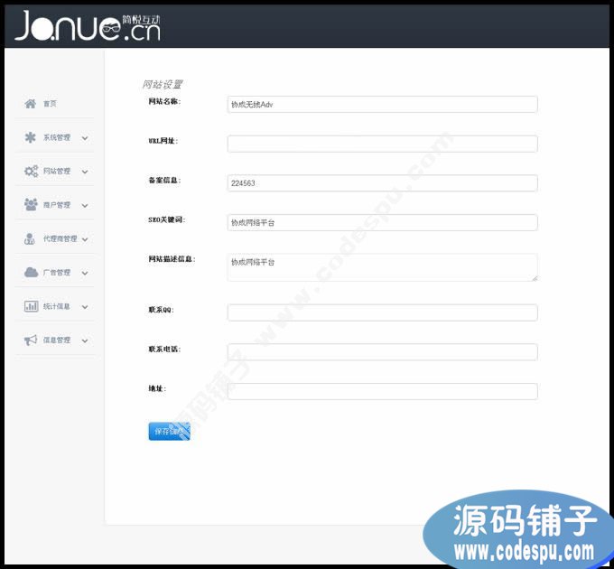 协成WIFI营销系统V2.1完美修正版 WIFI手机+微信认证