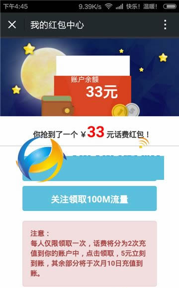 朋友圈领红包源码|钱包领话费源码 吸粉神器+分享后跳转+赚钱神器