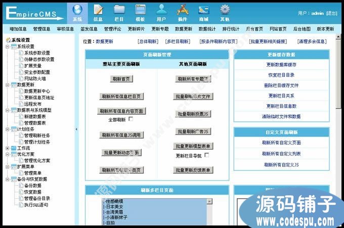 仿妹子图源码|MZITU美女写真图片网站模板,帝国CMS内核