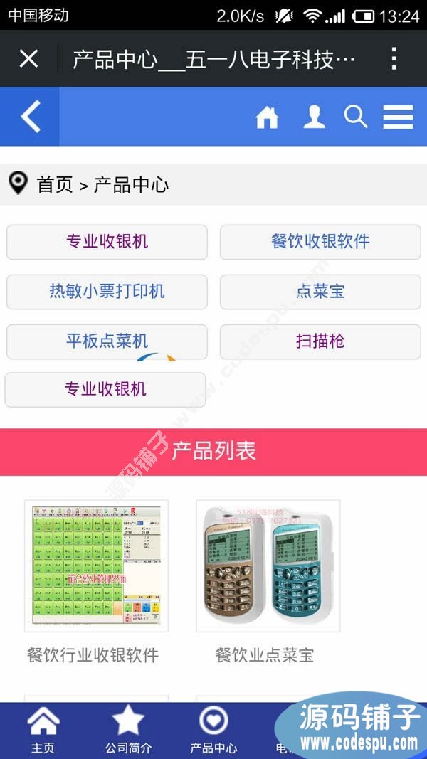 12套ASP企业网站源码|PC版+手机版|自动生成手机版|带后台带数据