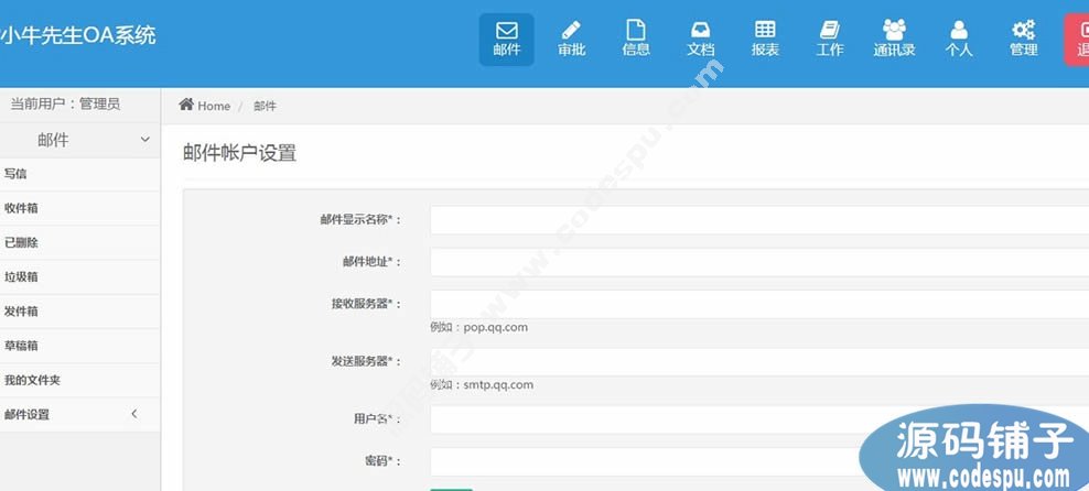 2015小牛oa办公系统OA审批+报表+通讯录+文档+系统管理程序